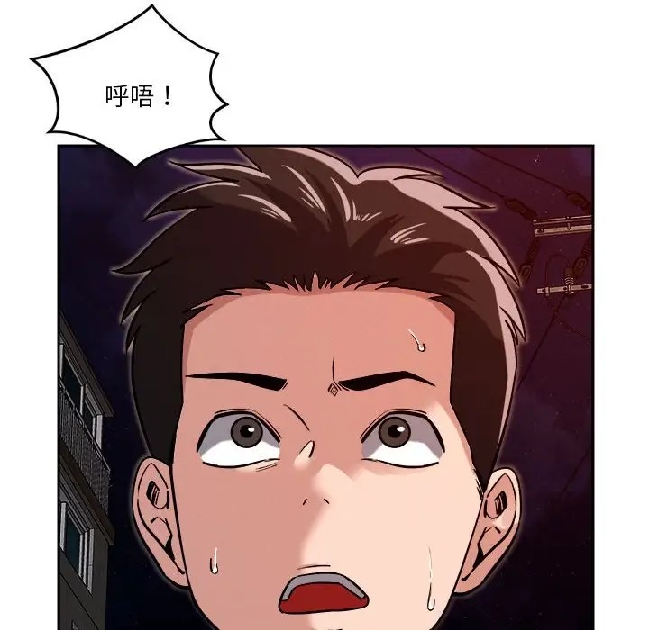 恋人未满 第9話 韩漫图片33