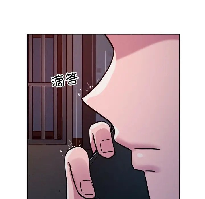 恋人未满 第9話 韩漫图片82
