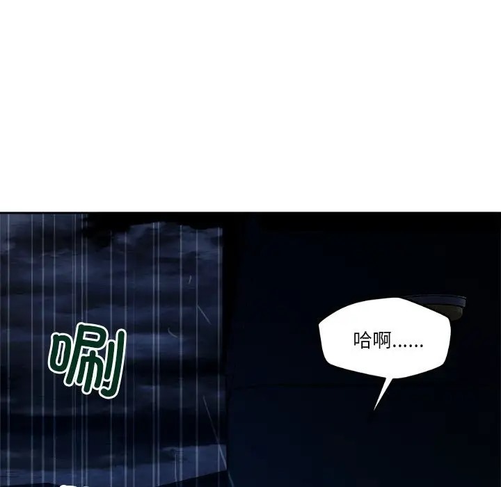 恋人未满 第9話 韩漫图片126