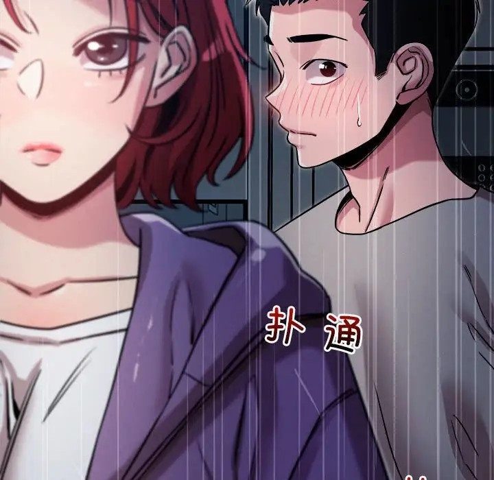 恋人未满 第9話 韩漫图片159