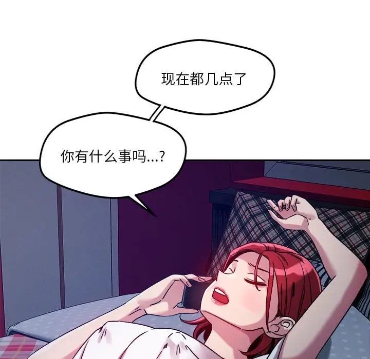 恋人未满 第9話 韩漫图片101