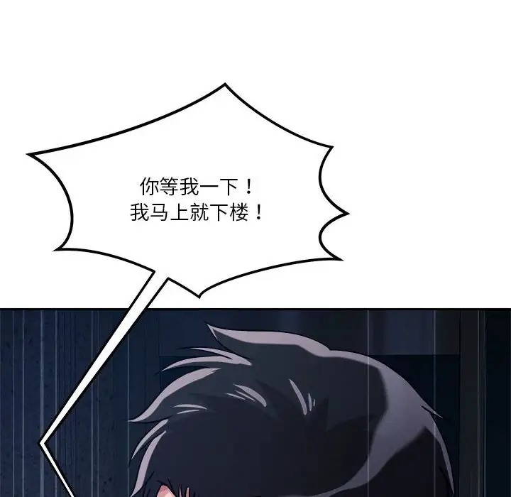 恋人未满 第9話 韩漫图片121