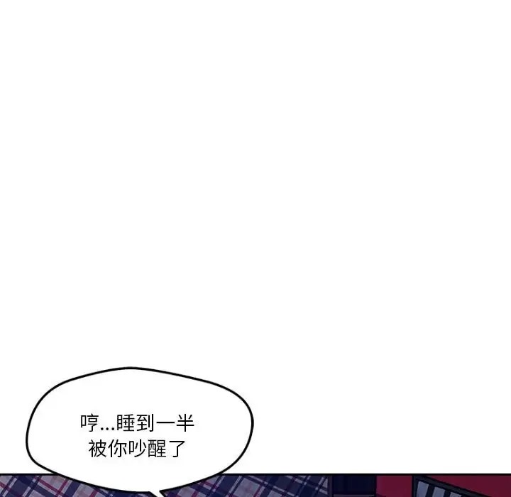 恋人未满 第9話 韩漫图片96