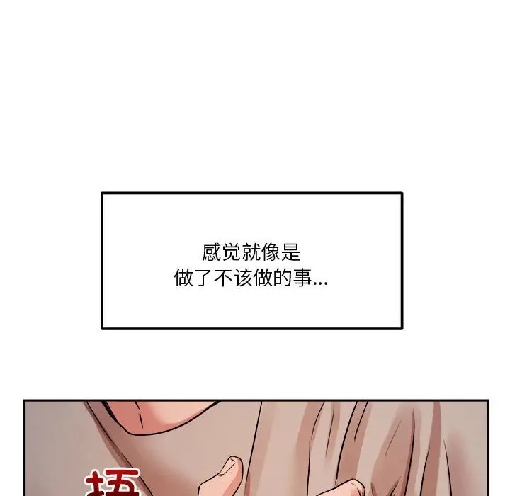 恋人未满 第9話 韩漫图片59