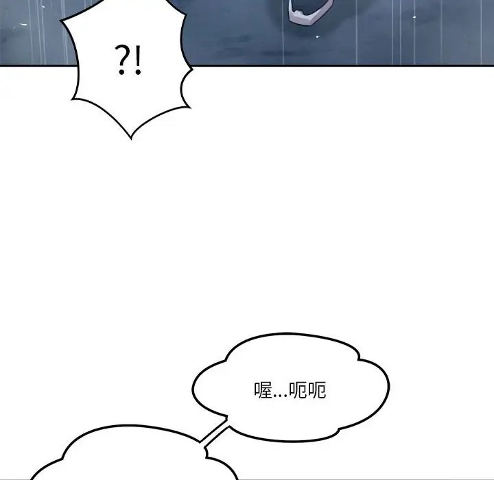 恋人未满 第9話 韩漫图片94