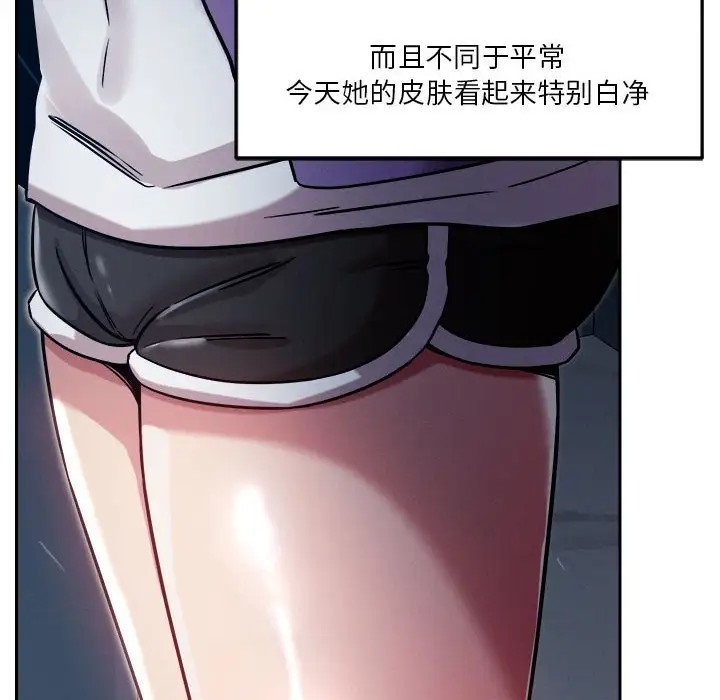 恋人未满 第9話 韩漫图片153
