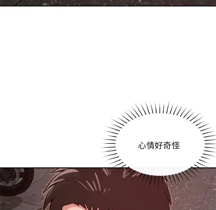 恋人未满 第9話 韩漫图片49