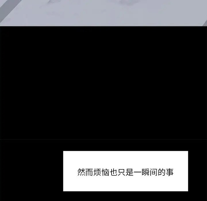 恋人未满 第9話 韩漫图片170