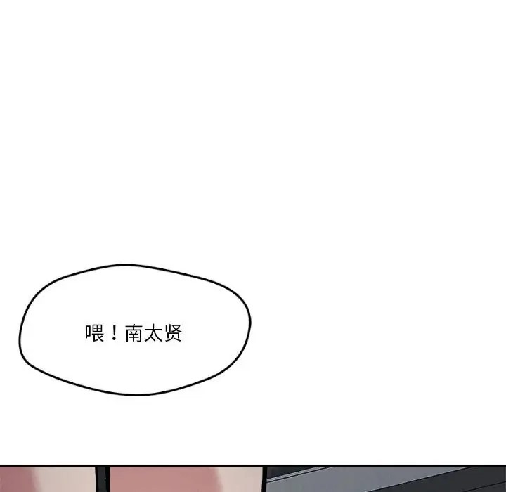 恋人未满 第9話 韩漫图片131