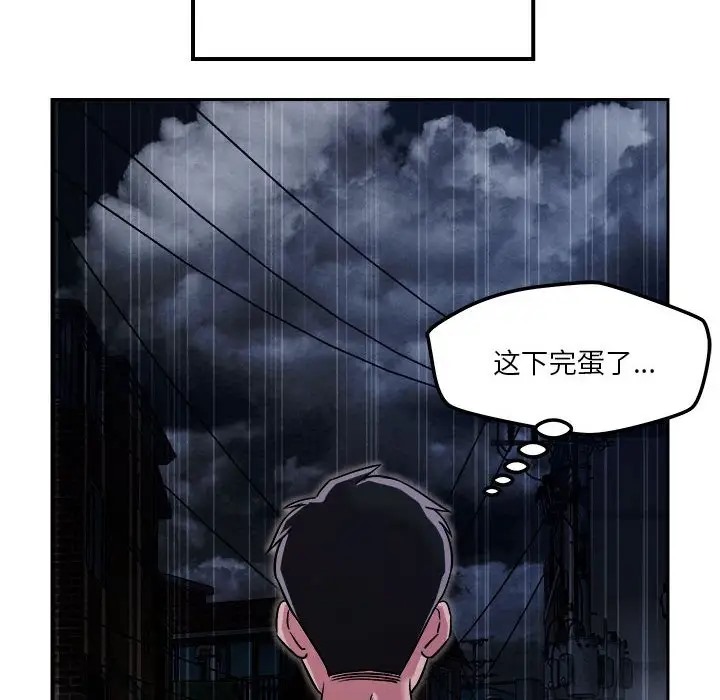 恋人未满 第9話 韩漫图片129