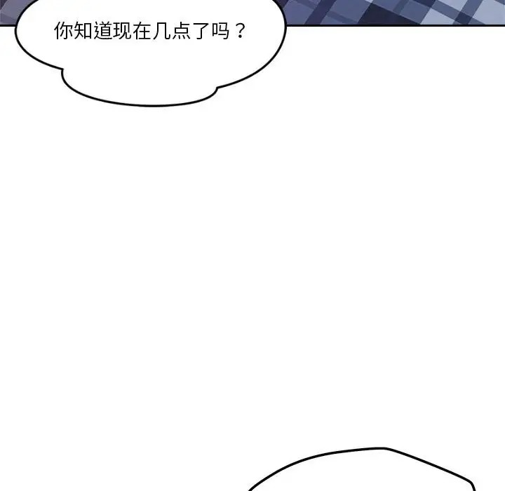 恋人未满 第9話 韩漫图片113
