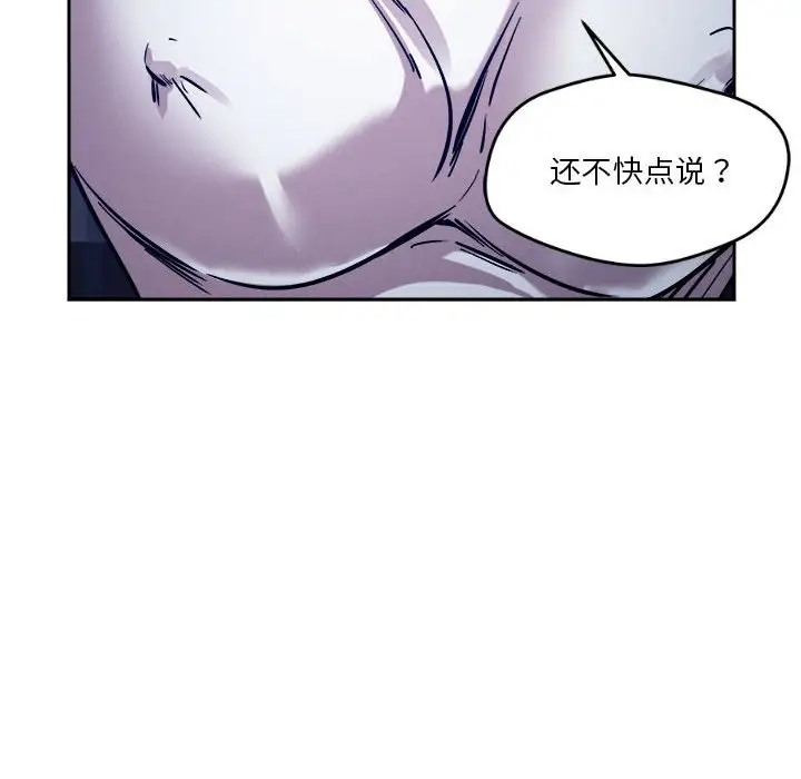 恋人未满 第9話 韩漫图片106