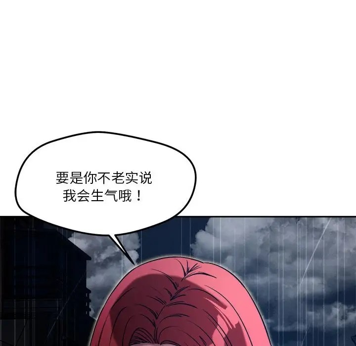 恋人未满 第9話 韩漫图片163