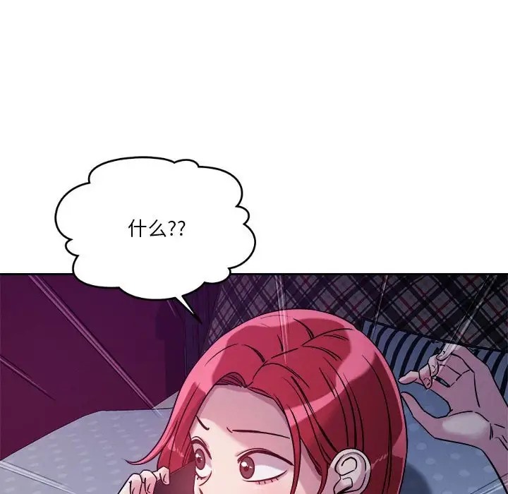 恋人未满 第9話 韩漫图片109
