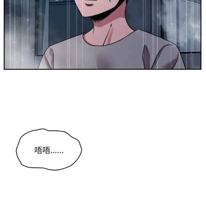 恋人未满 第9話 韩漫图片91