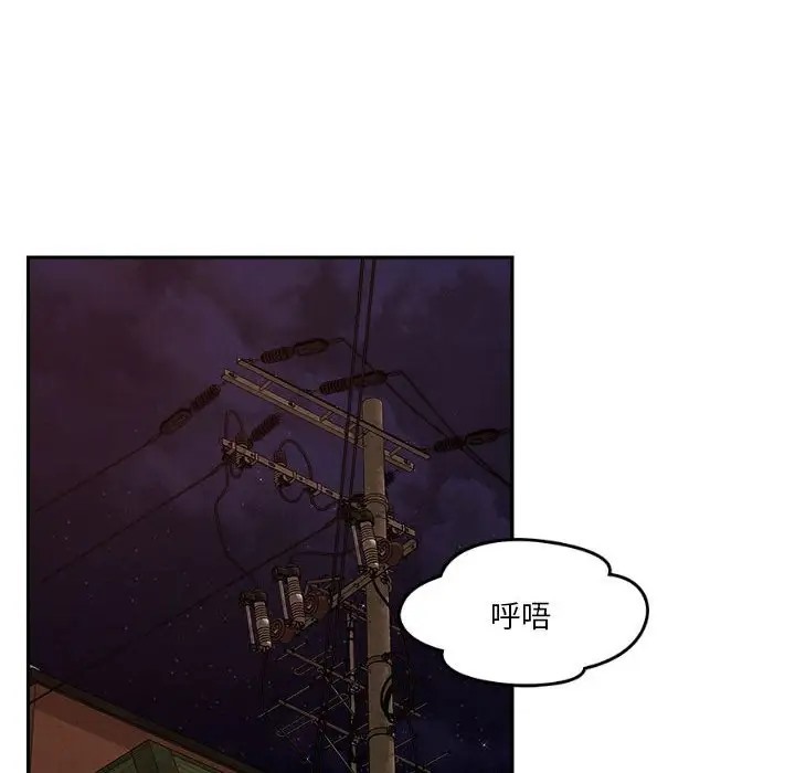 恋人未满 第9話 韩漫图片35
