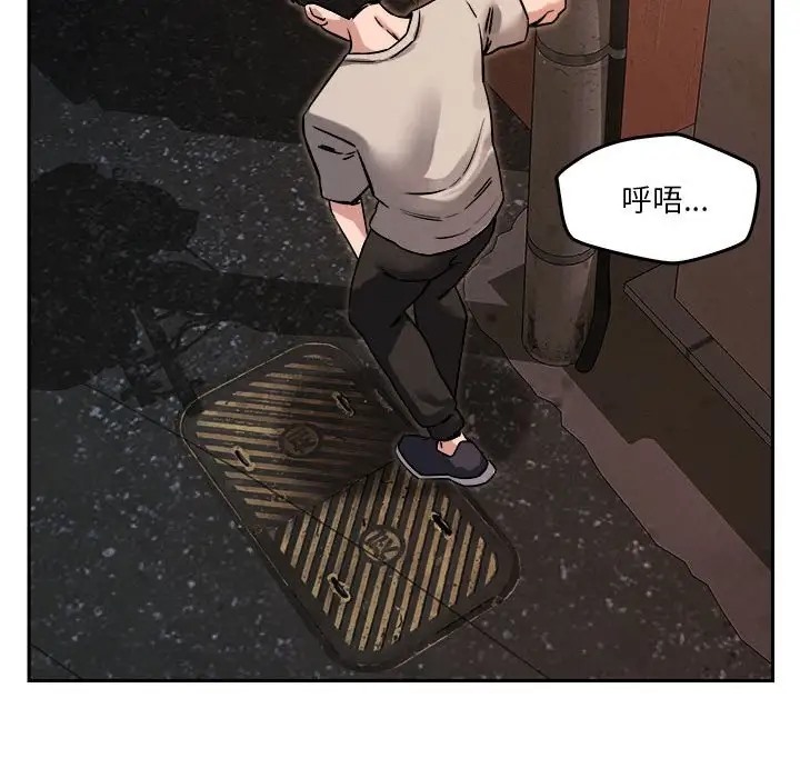 恋人未满 第9話 韩漫图片38