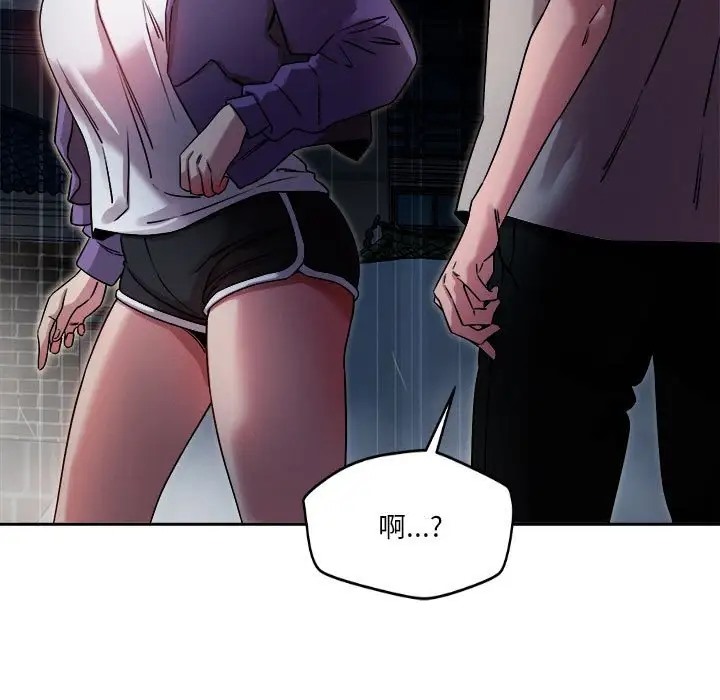 恋人未满 第9話 韩漫图片162