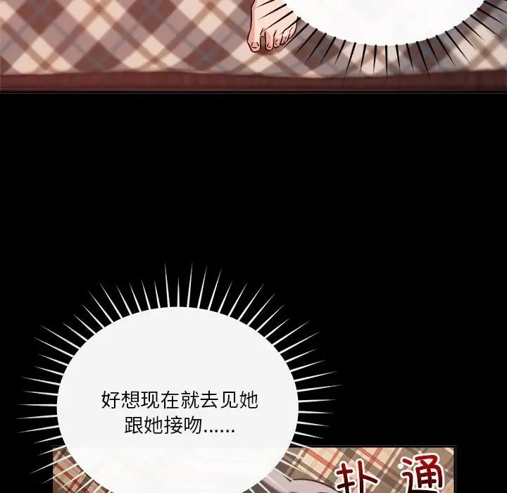 恋人未满 第9話 韩漫图片6