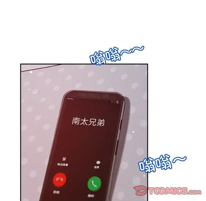 恋人未满 第9話 韩漫图片76