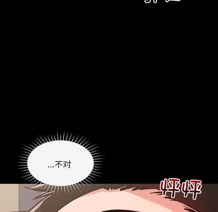 恋人未满 第9話 韩漫图片8