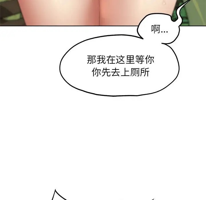 危險同學會 在线观看 第28話 漫画图片145