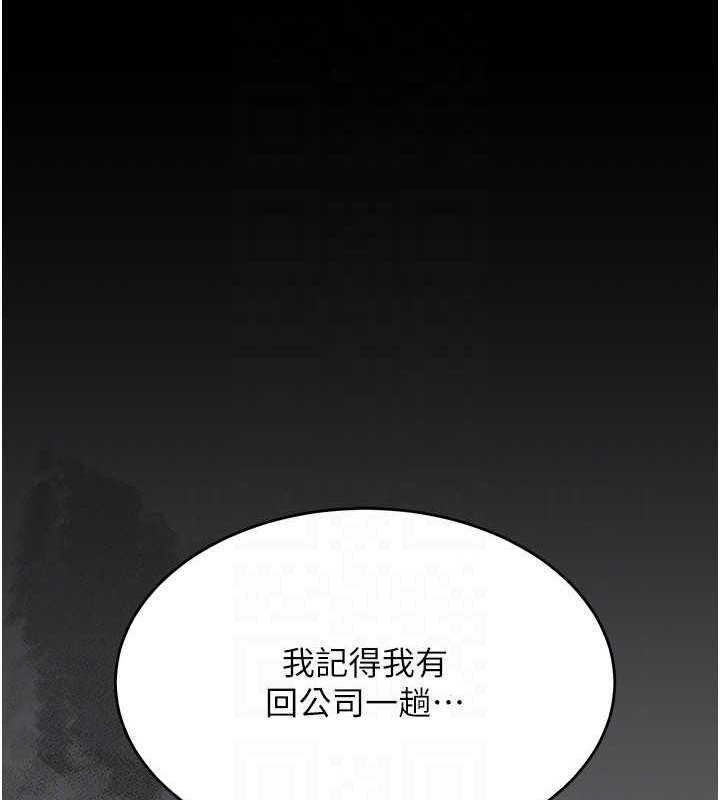 复仇母女丼 第66話-嫉妒女下屬的組長 韩漫图片75