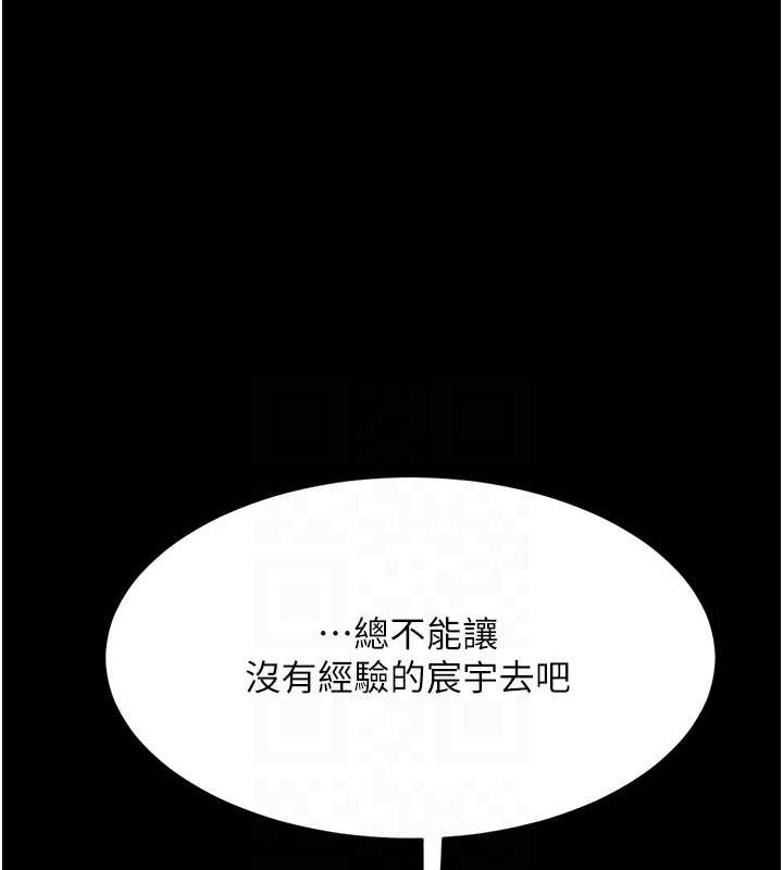 复仇母女丼 第66話-嫉妒女下屬的組長 韩漫图片112