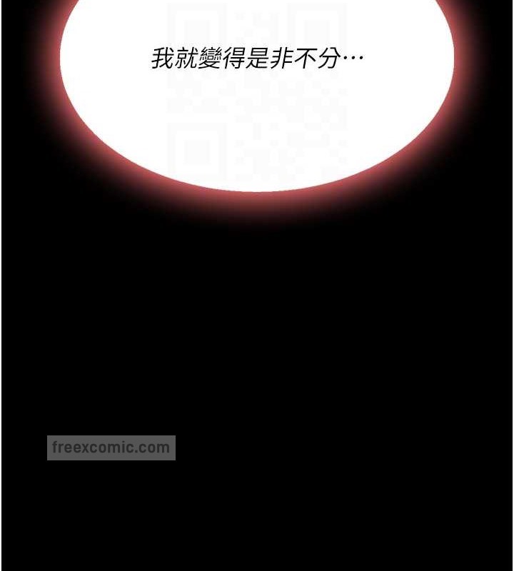 复仇母女丼 第66話-嫉妒女下屬的組長 韩漫图片100