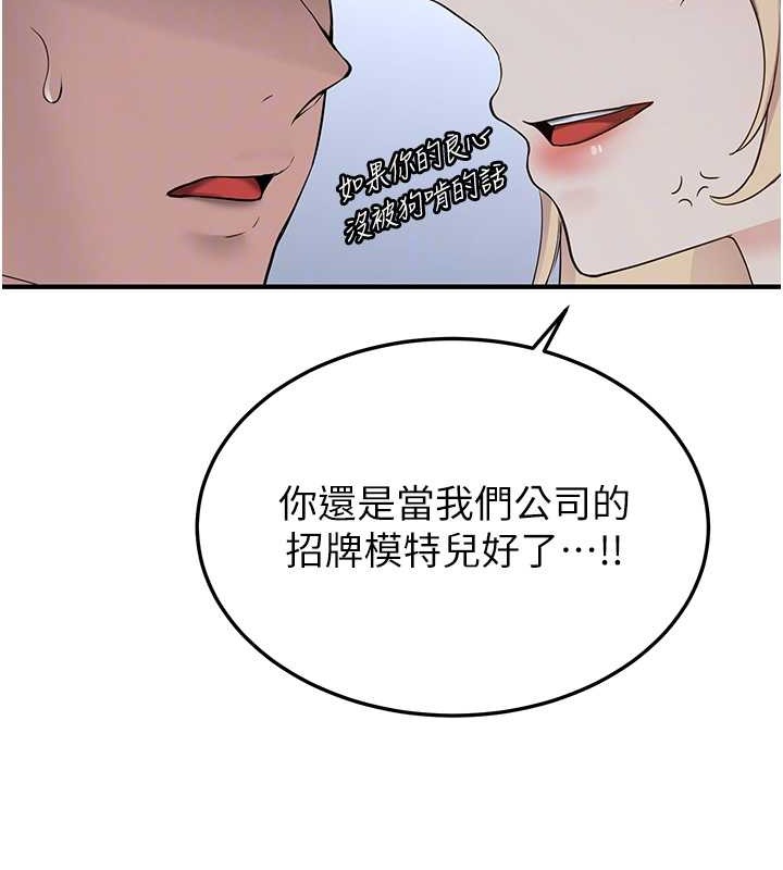 搶女友速成班 在线观看 第55話-下一個就輪到妳瞭! 漫画图片117