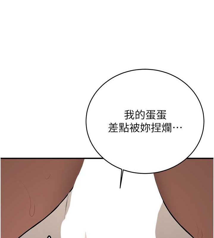 搶女友速成班 在线观看 第55話-下一個就輪到妳瞭! 漫画图片78