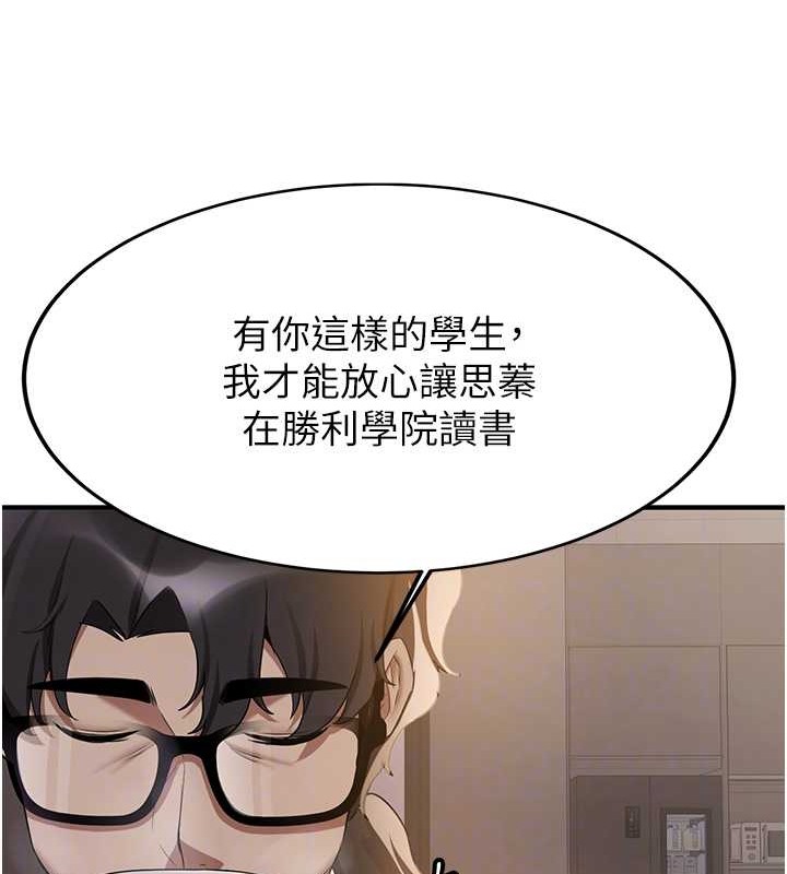 抢女友速成班 第55話-下一個就輪到妳瞭! 韩漫图片95