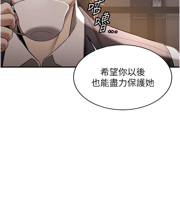 搶女友速成班 在线观看 第55話-下一個就輪到妳瞭! 漫画图片96