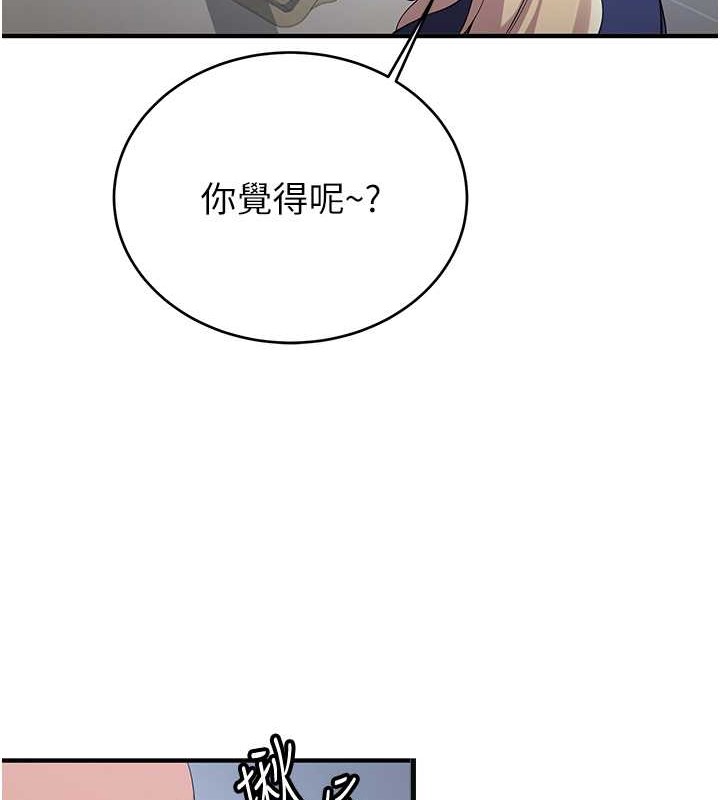 搶女友速成班 在线观看 第55話-下一個就輪到妳瞭! 漫画图片111