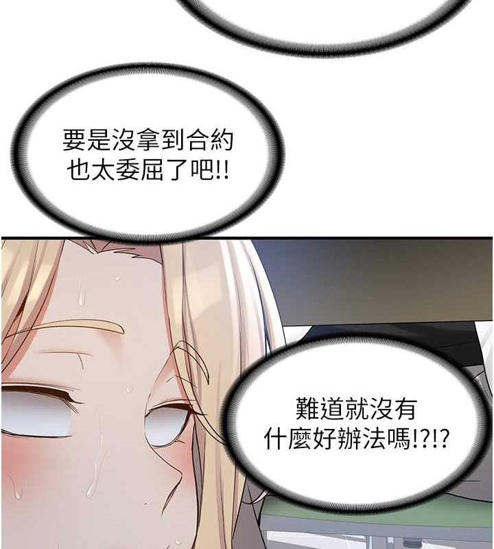 搶女友速成班 在线观看 第55話-下一個就輪到妳瞭! 漫画图片133