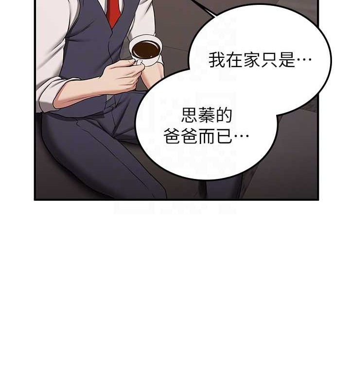 抢女友速成班 第55話-下一個就輪到妳瞭! 韩漫图片89