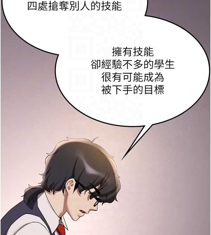 抢女友速成班 第55話-下一個就輪到妳瞭! 韩漫图片93