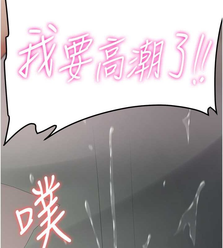 搶女友速成班 在线观看 第55話-下一個就輪到妳瞭! 漫画图片69