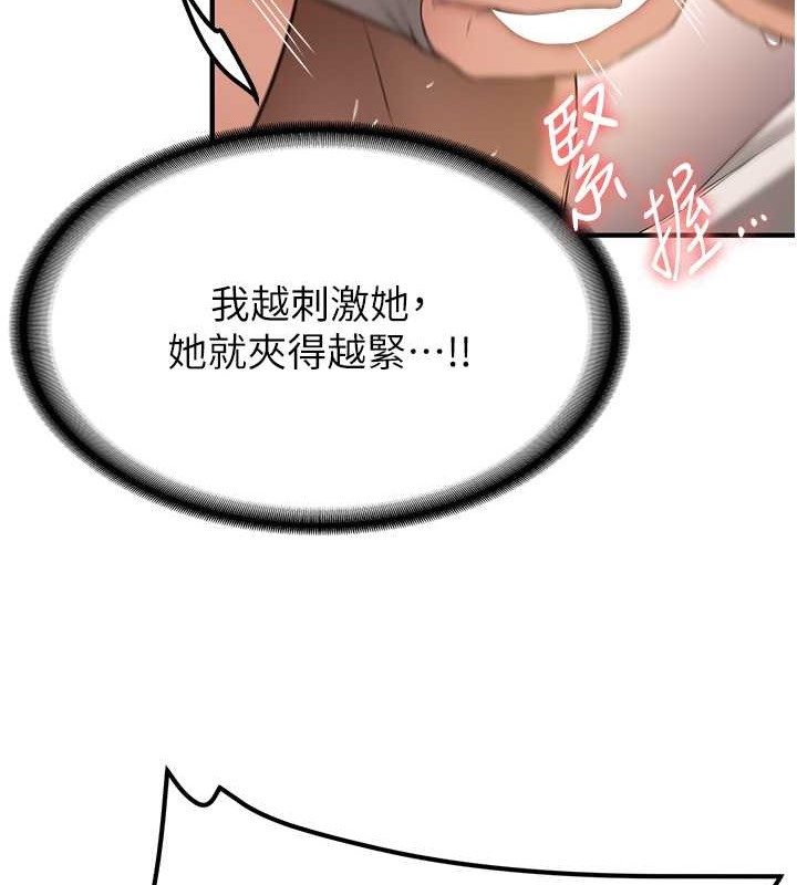 搶女友速成班 在线观看 第55話-下一個就輪到妳瞭! 漫画图片47