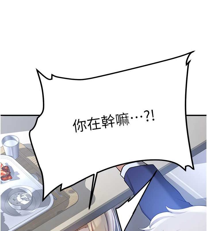 抢女友速成班 第55話-下一個就輪到妳瞭! 韩漫图片122