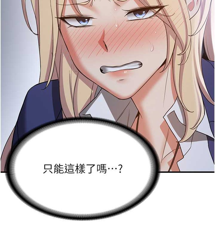 搶女友速成班 在线观看 第55話-下一個就輪到妳瞭! 漫画图片139