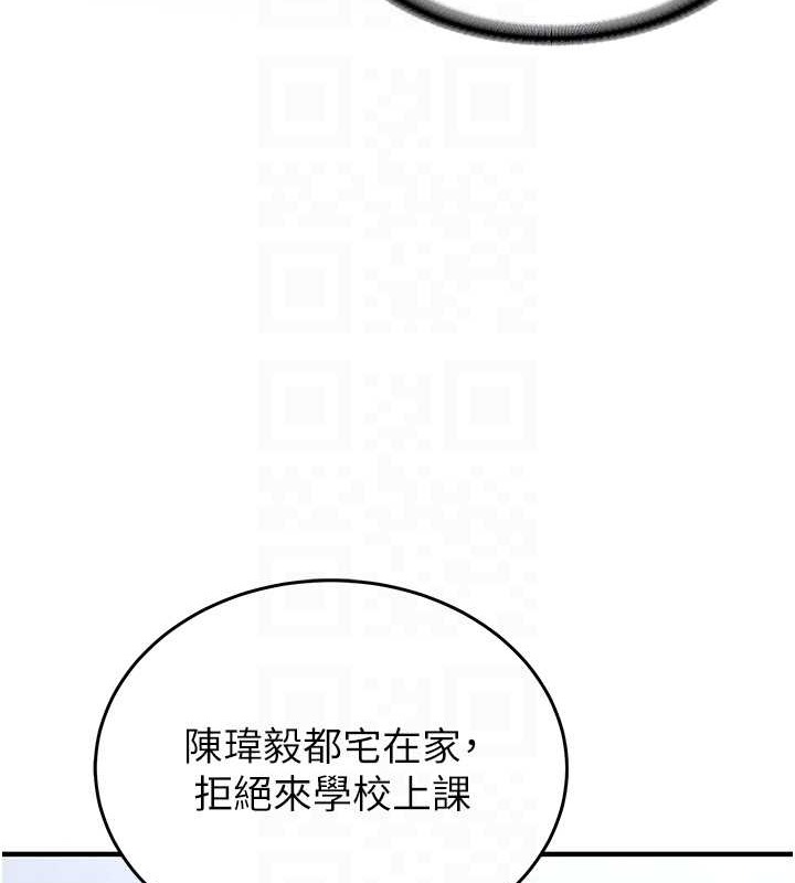 搶女友速成班 在线观看 第55話-下一個就輪到妳瞭! 漫画图片107