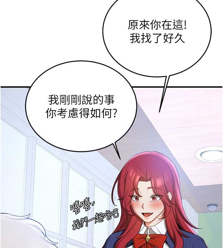 搶女友速成班 在线观看 第55話-下一個就輪到妳瞭! 漫画图片125