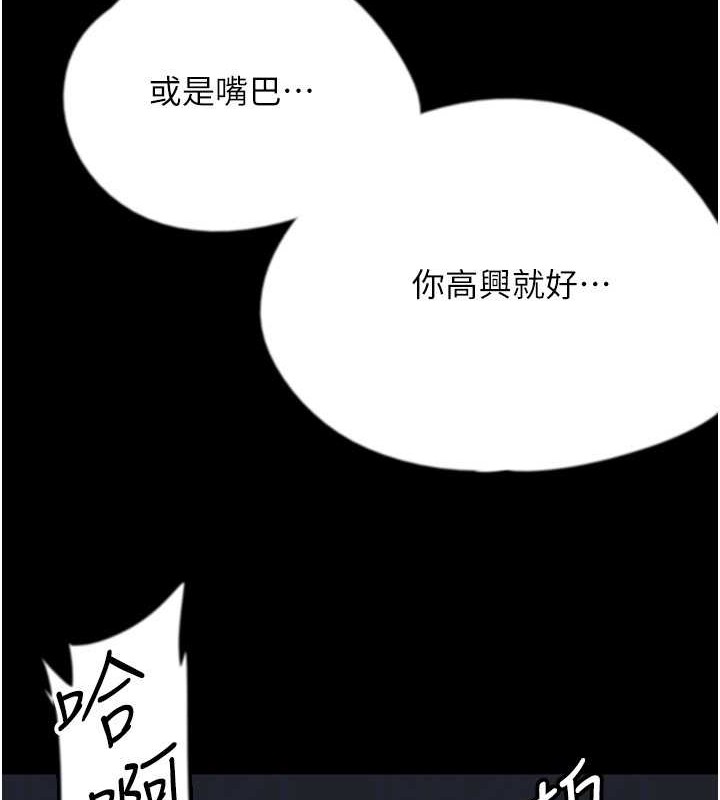 韩漫H漫画 养父的女儿们  - 点击阅读 第46话-我抢了你的女人 151