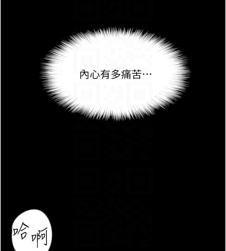 韩漫H漫画 养父的女儿们  - 点击阅读 第46话-我抢了你的女人 139