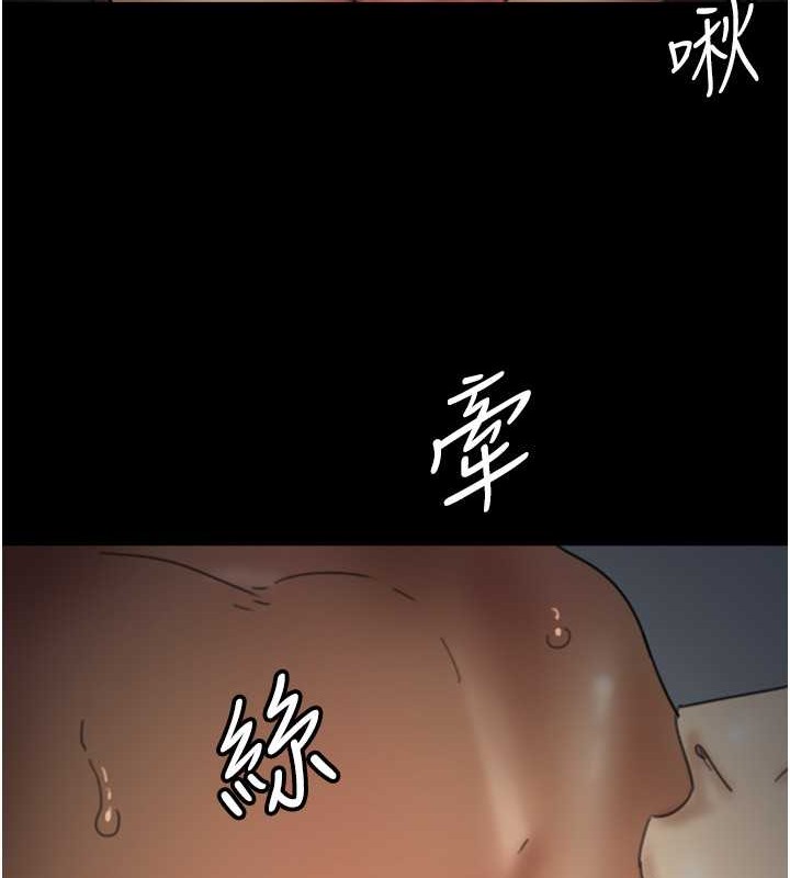 養父的女兒們 在线观看 第46話-我搶瞭你的女人 漫画图片64