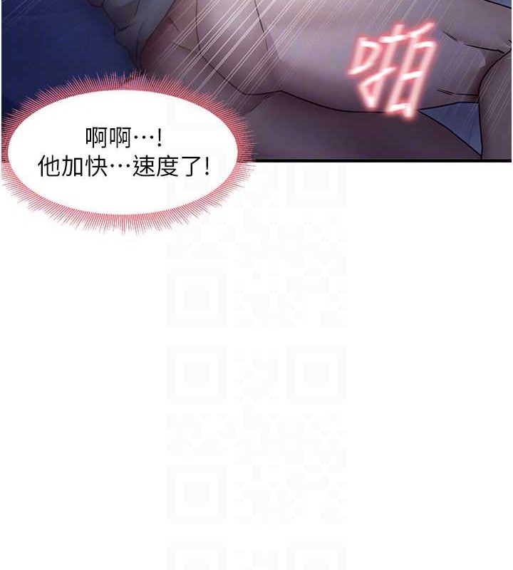 尻试之神学习法 第23話-用屁股蛋勾引鄰居哥哥 韩漫图片94