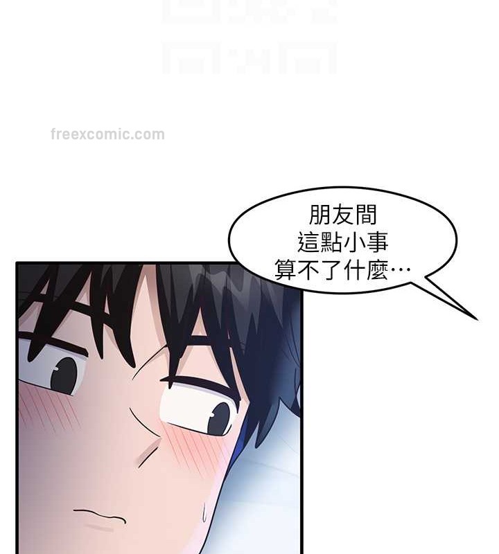 尻试之神学习法 第23話-用屁股蛋勾引鄰居哥哥 韩漫图片20