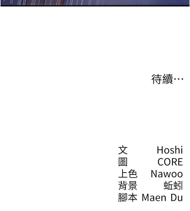 尻试之神学习法 第23話-用屁股蛋勾引鄰居哥哥 韩漫图片120