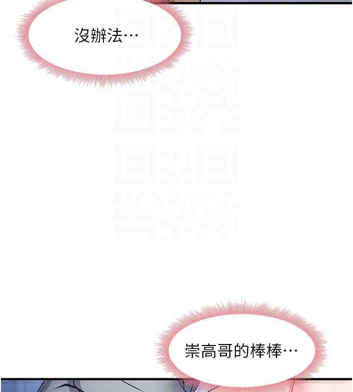 尻试之神学习法 第23話-用屁股蛋勾引鄰居哥哥 韩漫图片84